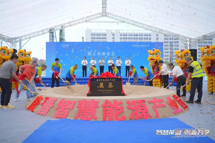 康晉智慧能源產業園于2023年9月4日正式動工，從摘牌到取得施工許可證僅用時一個月，實現拿地即開工。.jpg