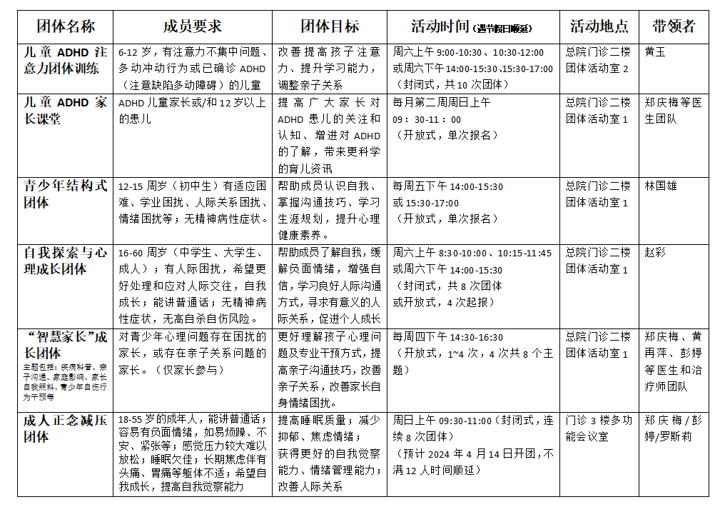 微信圖片_20240329112555.png