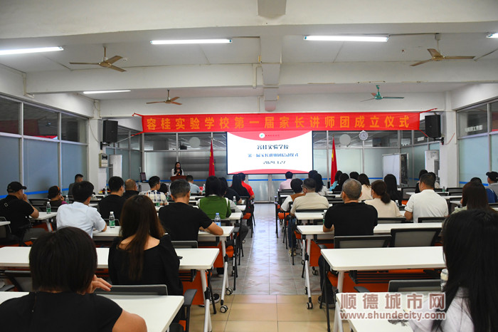 3月27日，容桂實(shí)驗學(xué)校“家長講師團(tuán)”正式成立。.jpg