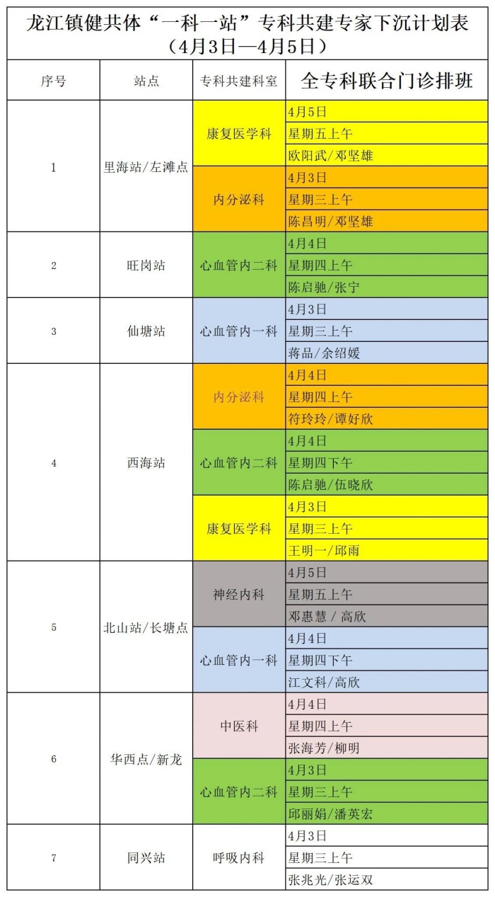 微信圖片_20240402180130.jpg