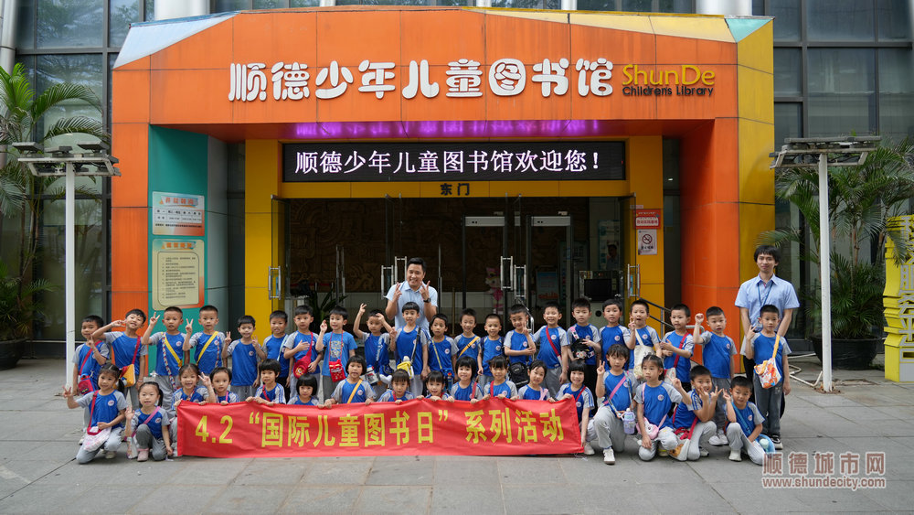 1.“順圖有約”，順德少年兒童圖書館歡迎小朋友們！.jpg