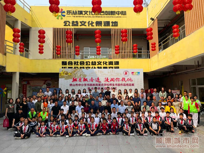 佛山市書畫教育重點學校創建是“美育佛山”項目的重要內容。.jpg