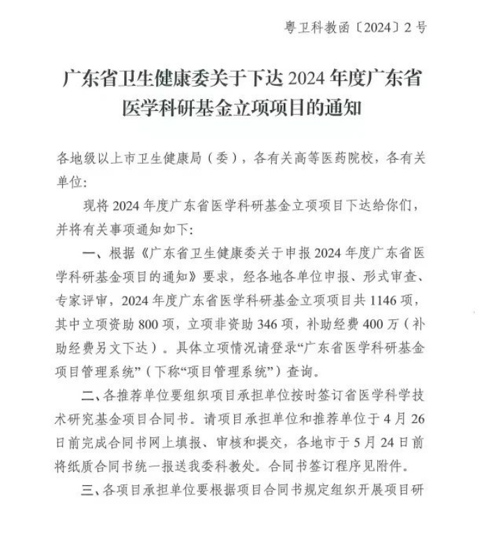 微信圖片_20240414162912.jpg