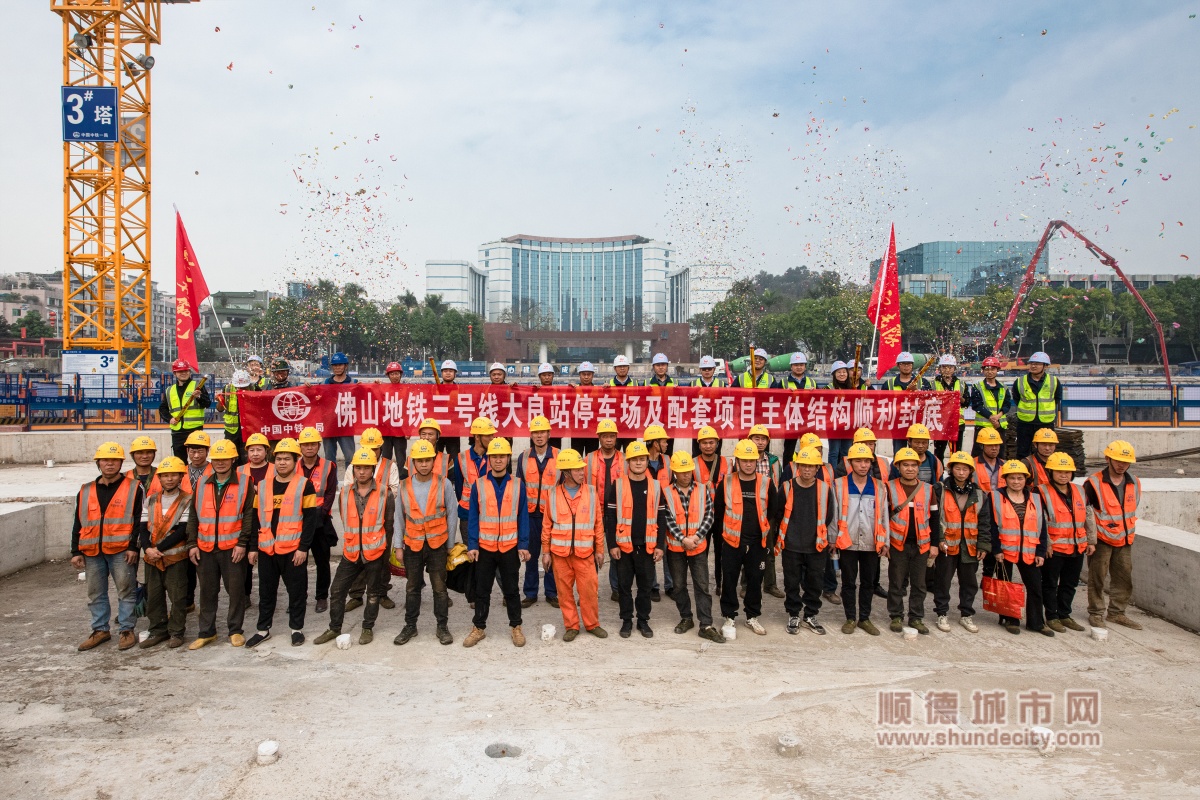 1參建員工慶祝基坑全面封底_副本.jpg