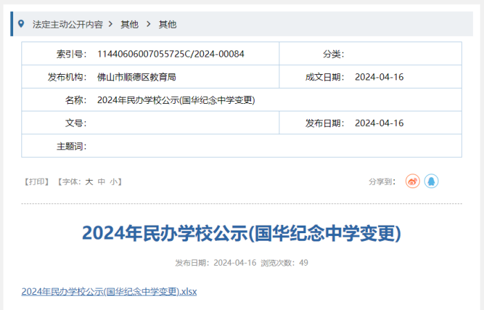 微信圖片_20240418141024.png