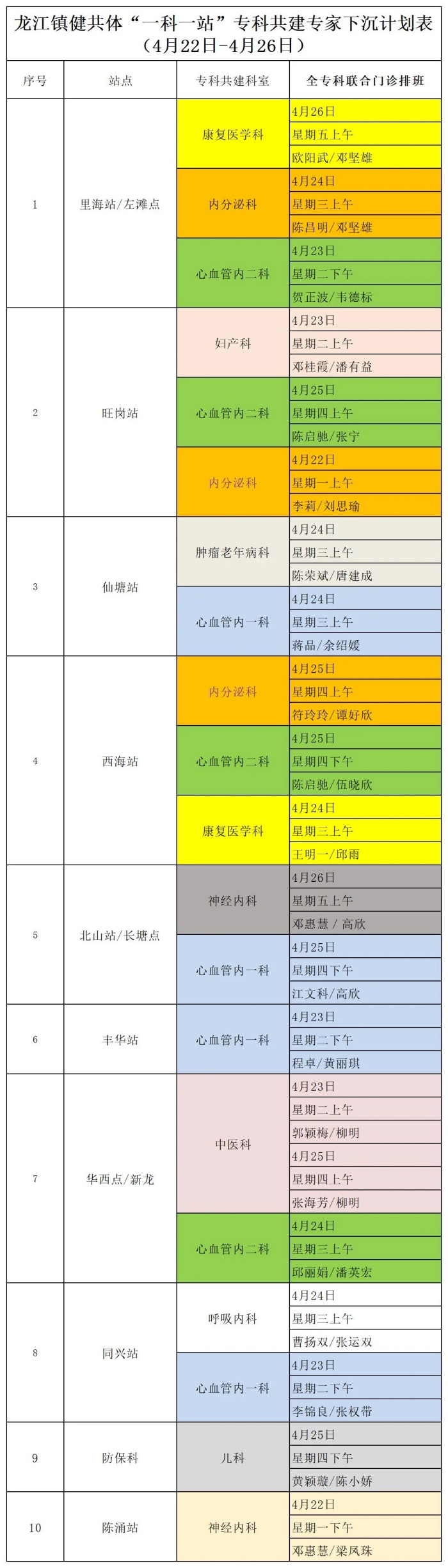 微信圖片_20240421172616.jpg