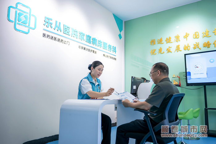 樂從健共體家庭病床科為群眾提供優質服務。.jpg