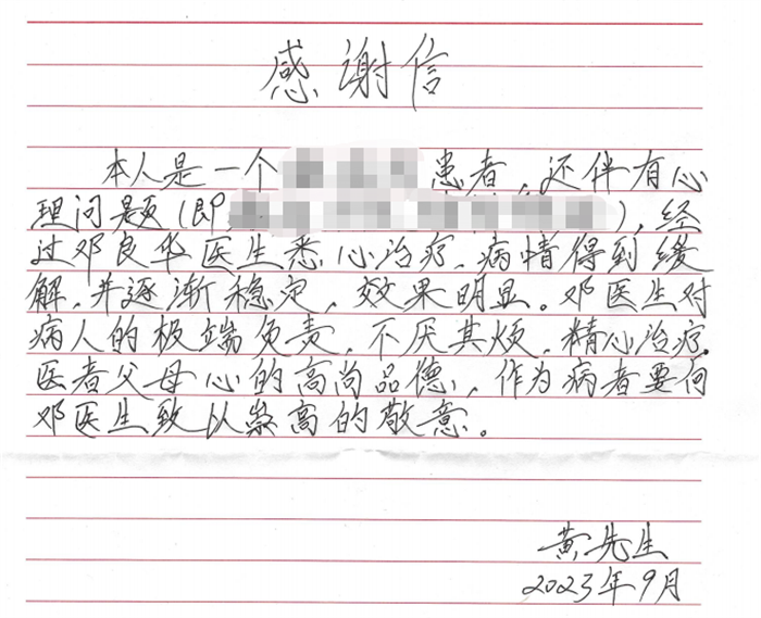 感謝信.png