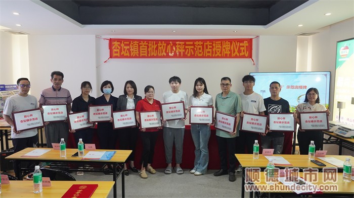 領(lǐng)取“放心秤“示范店牌匾.jpg