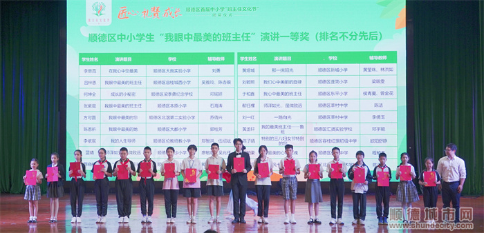 最美班主任演講頒獎.jpg