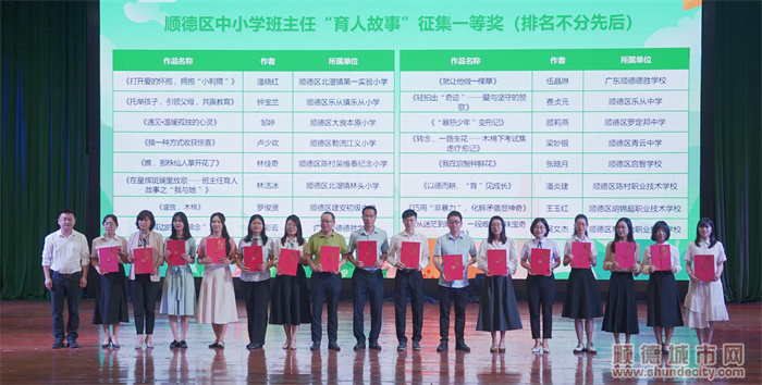 育人故事一等獎.jpg