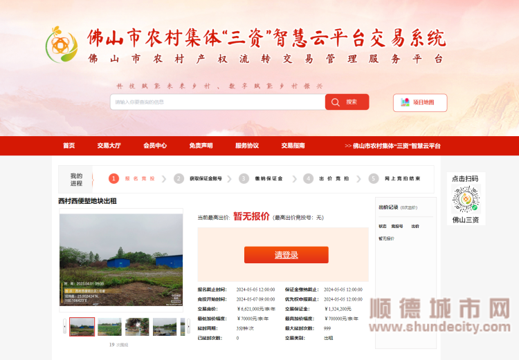 QQ截圖20240426154124_副本.png