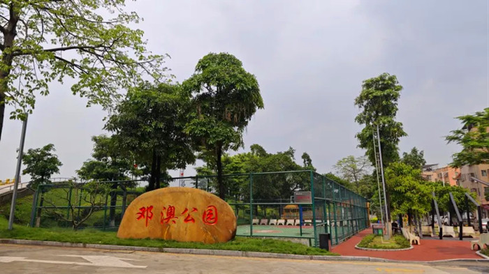 鄧澳公園。.jpg