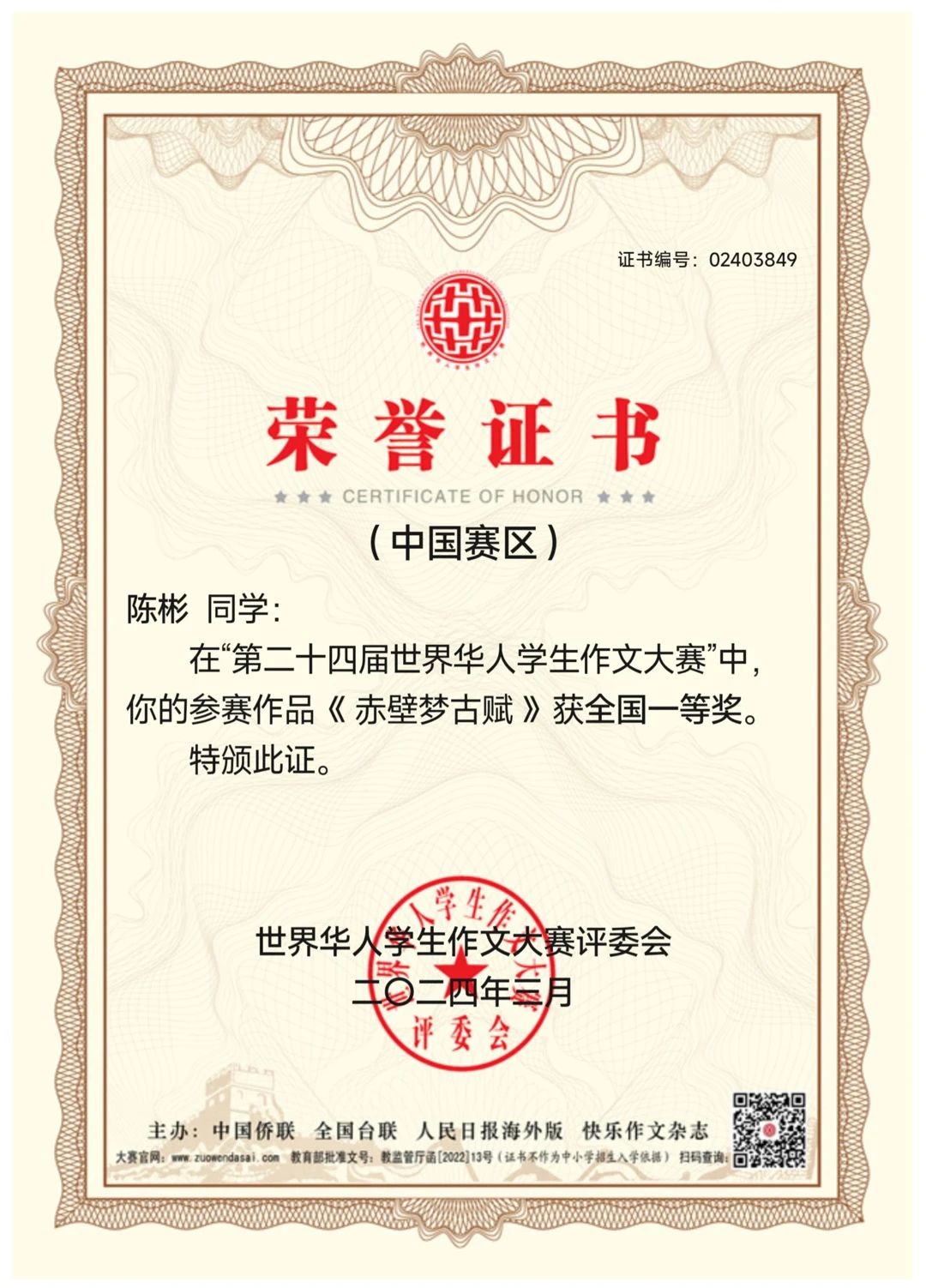 全國一等獎！順德學子再創佳績展現時代風采
