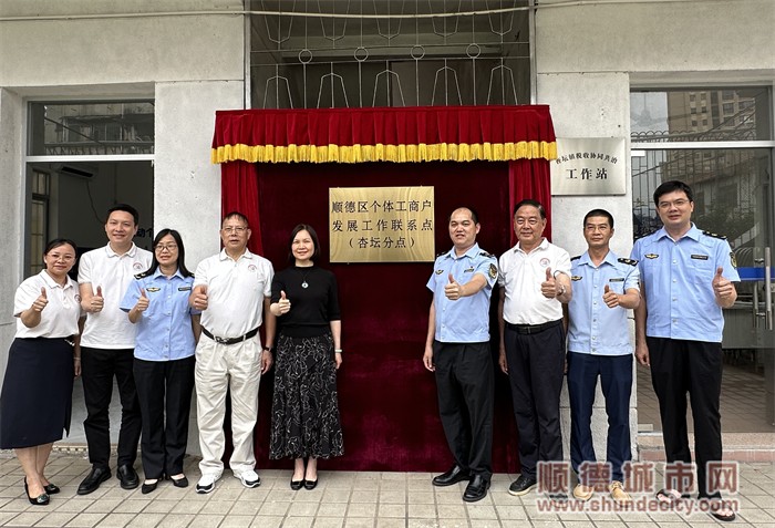 聯系點揭牌儀式.jpg