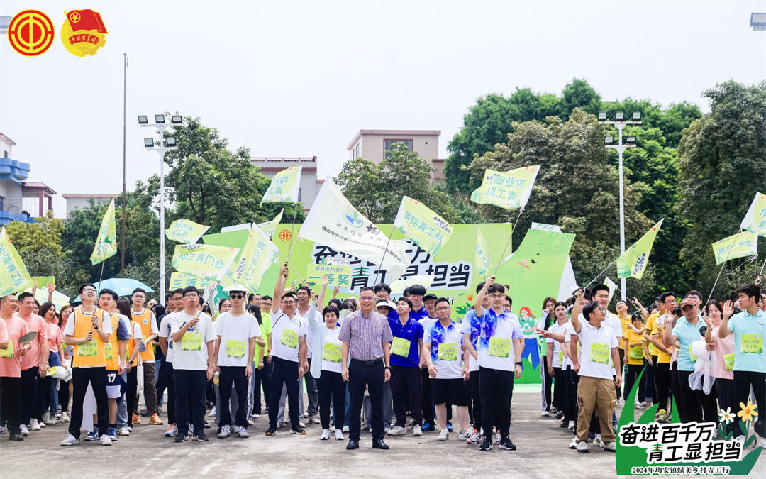 5月11日上午，均安鎮(zhèn)開展“奮進百千萬，青工顯擔當”2024年綠美鄉(xiāng)村青工行活動。.jpg