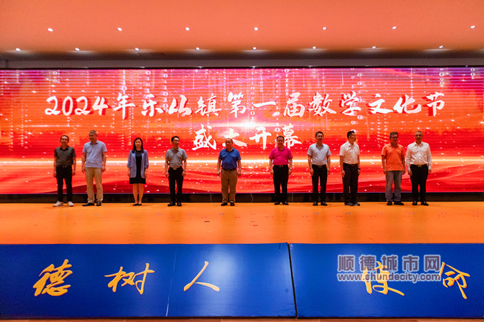 數(shù)學(xué)文化節(jié)開幕啟動(dòng)儀式。.jpg