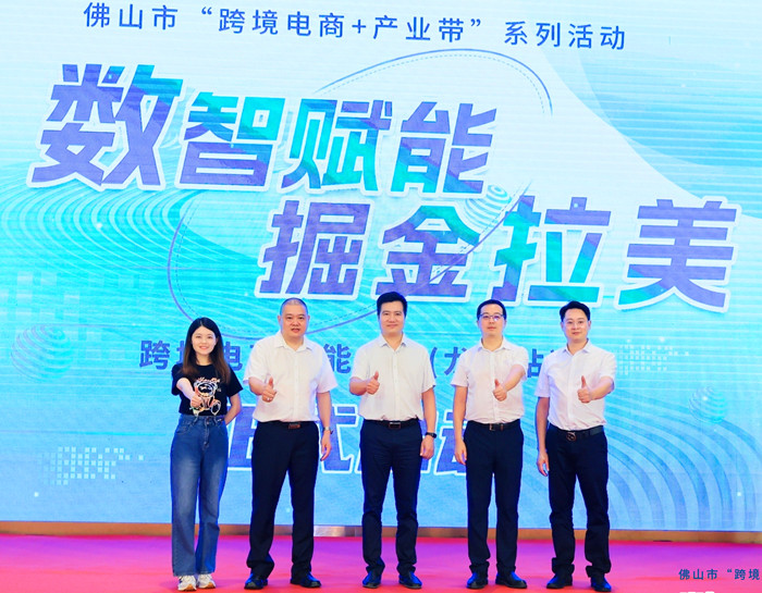 跨境電商賦能行動龍江站啟動。.jpg