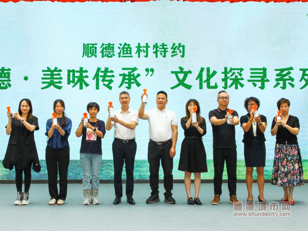 行走順德活動啟動儀式_副本.jpg