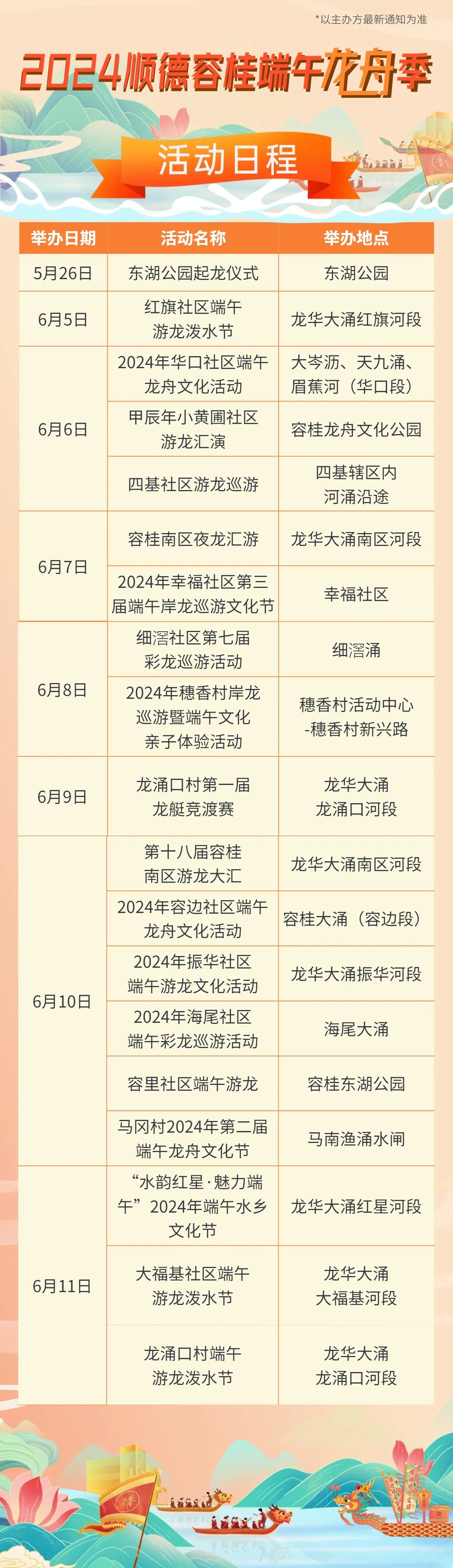 微信圖片_20240525140405.jpg