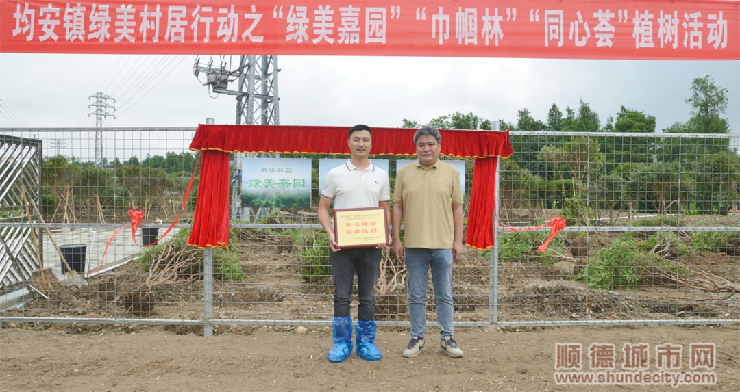 3、均安鎮新華社區黨委書記歐陽永堅向昌駿建設工程有限公司致送贈牌。（攝影：甘培田）_副本.jpg