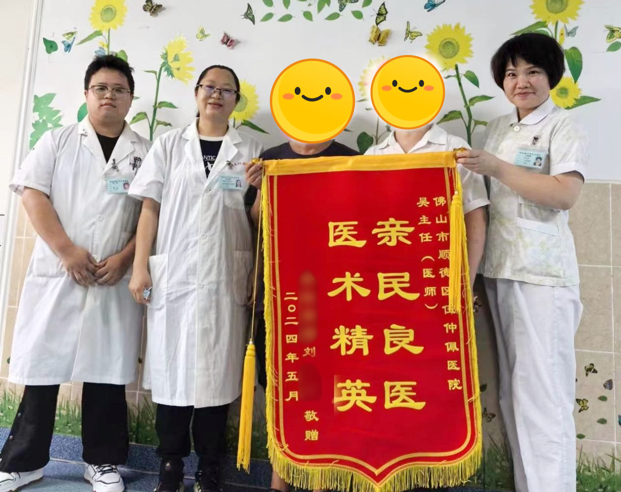 嗜酒入院到康復再就業，一面錦旗背后……