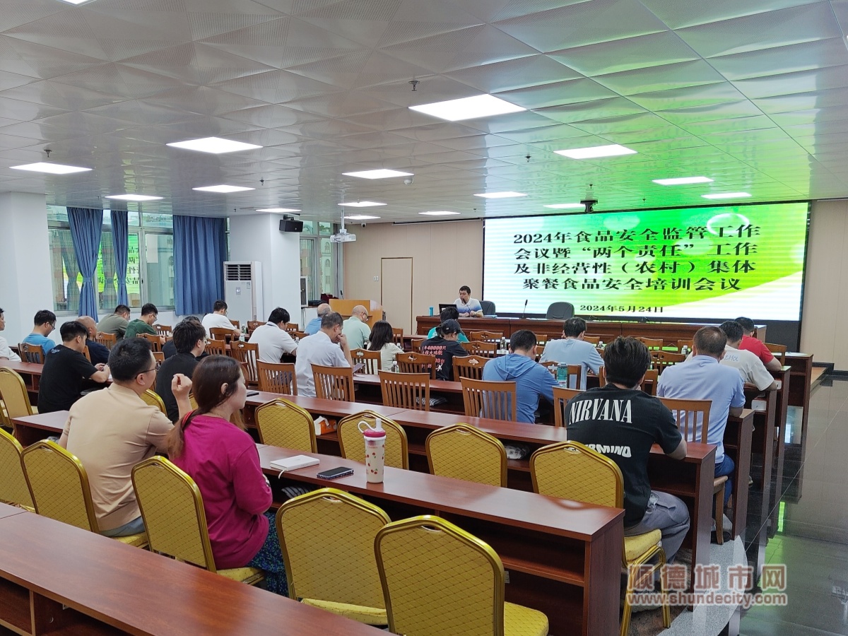 1.非經營性場所集體聚餐培訓會議_副本.jpg