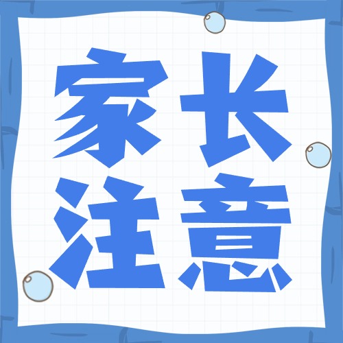 周知！2024年秋季學期倫教街道公辦中小學轉學插班工作方案來了！