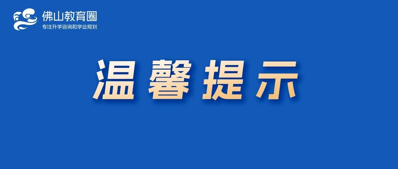 速看！龍江鎮公辦中小學2024年秋季轉學插班方案