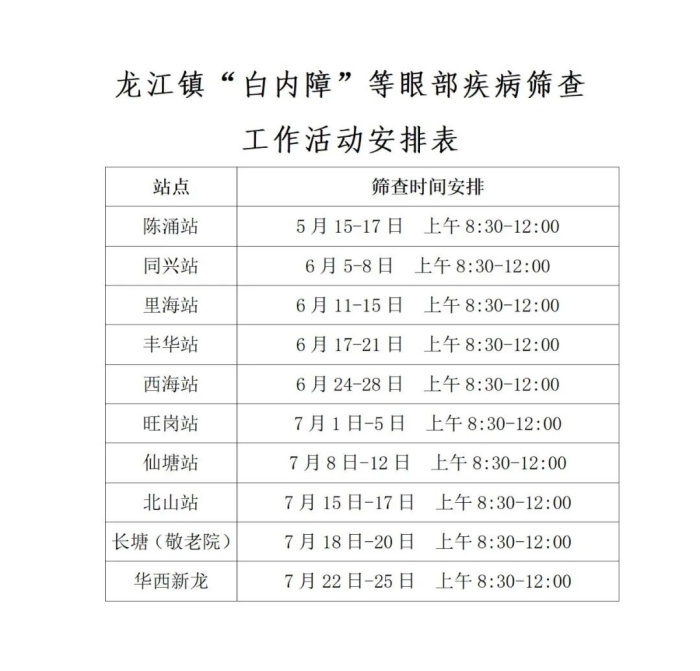 微信圖片_20240625154242.jpg