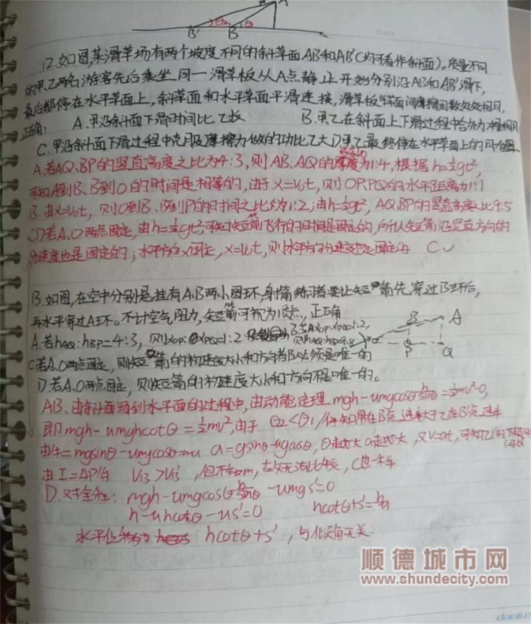 物理筆記.png