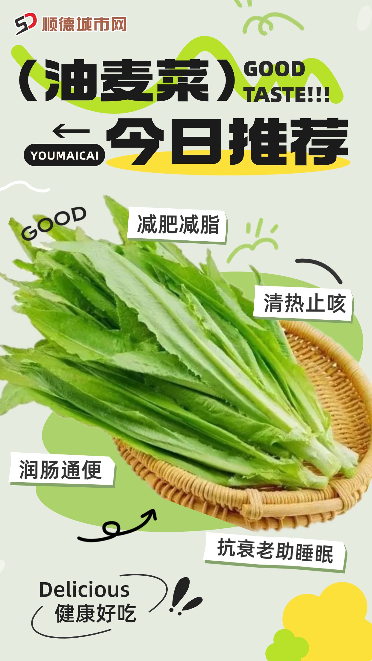 油麥菜.jpg