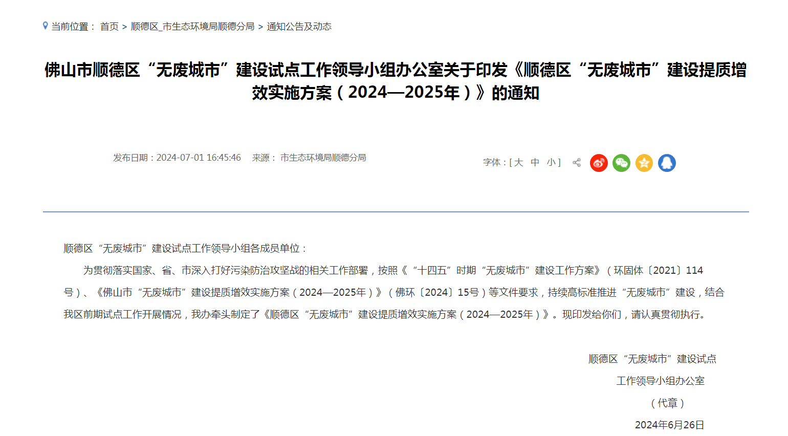 微信圖片_20240701202024.png