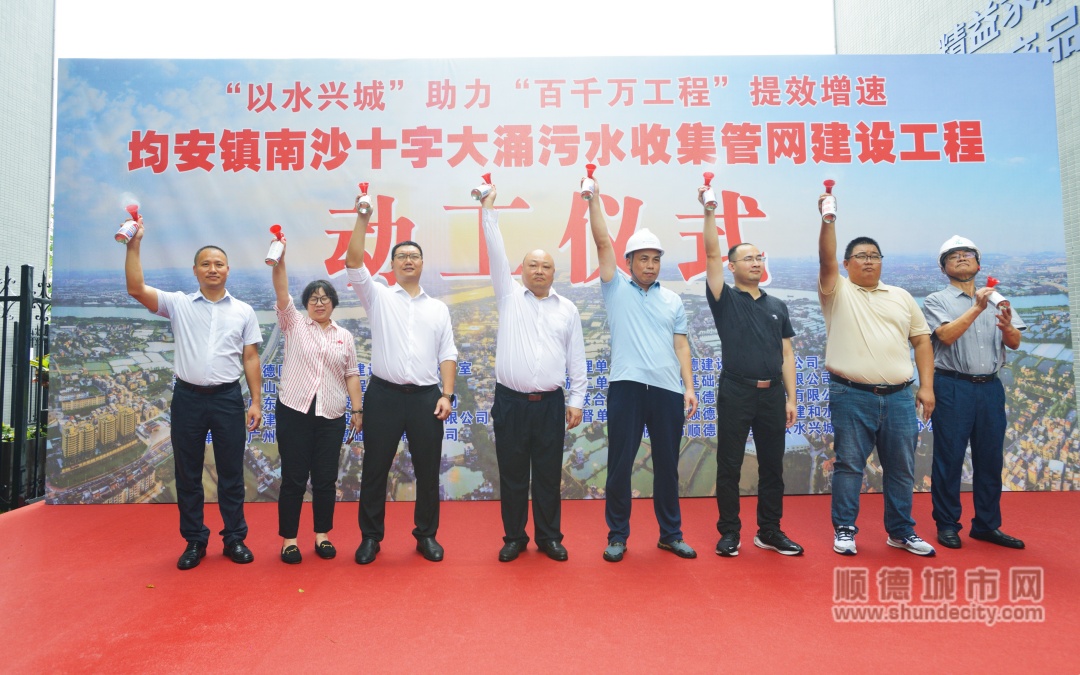 鳴笛啟動南沙十字大涌污水收集管網建設工程_副本.jpg