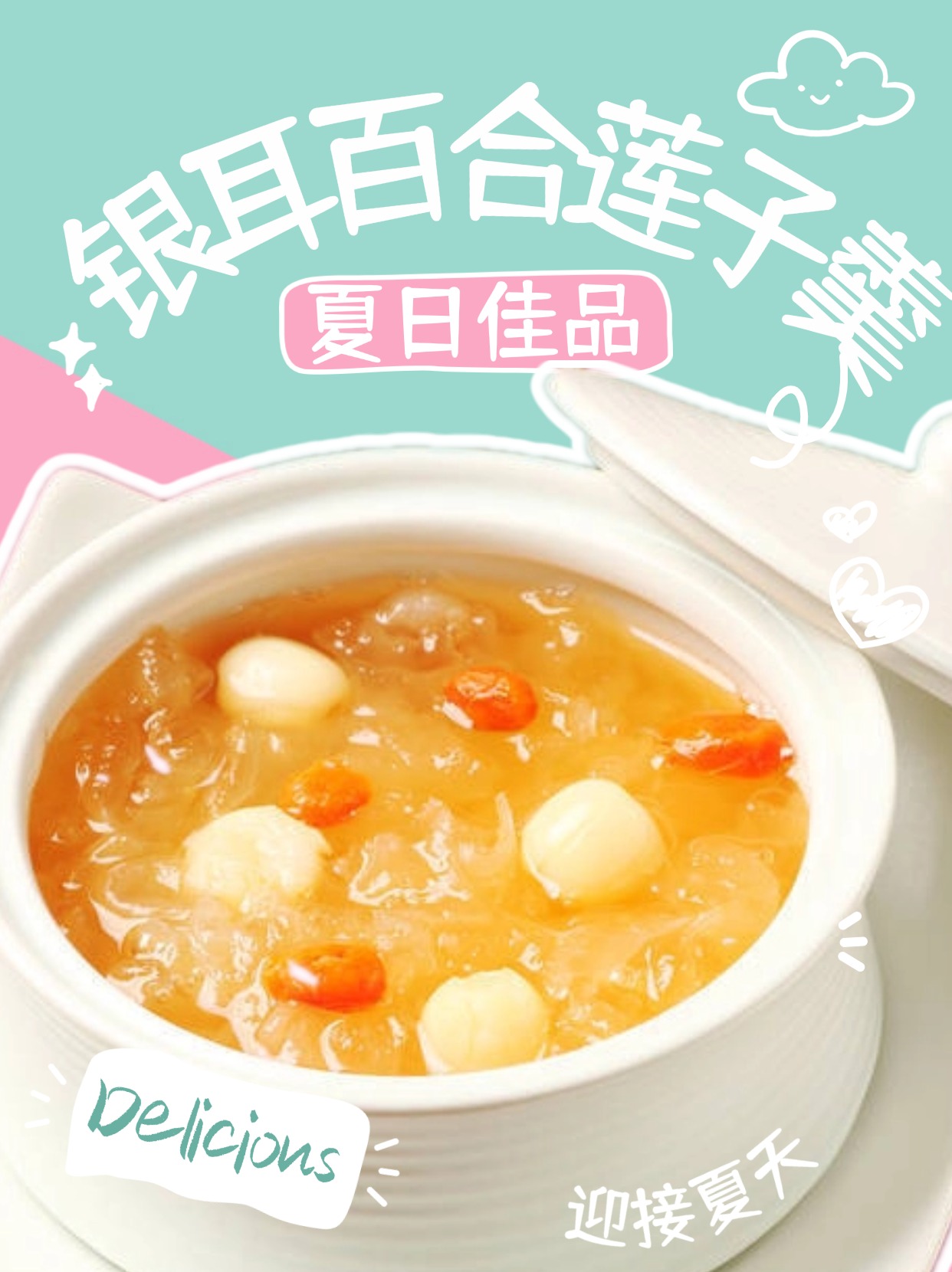 餐飲烘焙甜品新品上市小紅書配圖.jpg