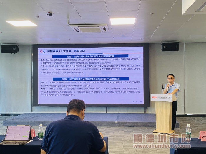 石建雄高級(jí)工程師解讀工業(yè)制造賽題指南，輔導(dǎo)編制參賽材料_副本.jpg