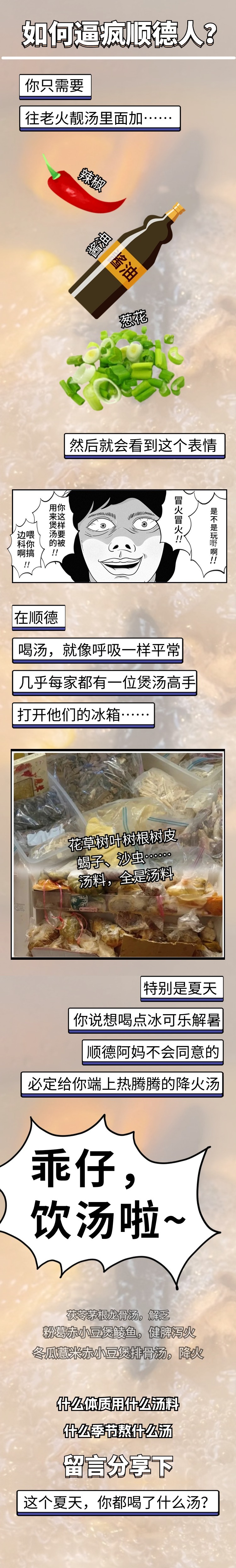 618年中大促話題討論條漫.jpg