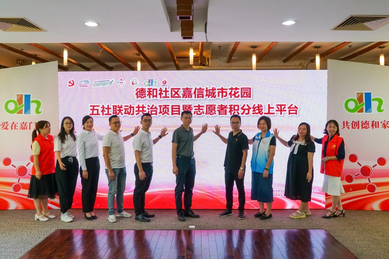 聯動商企資源，開發和運用線上平臺，推動黨群志愿隊伍“積分制”管理。.jpg