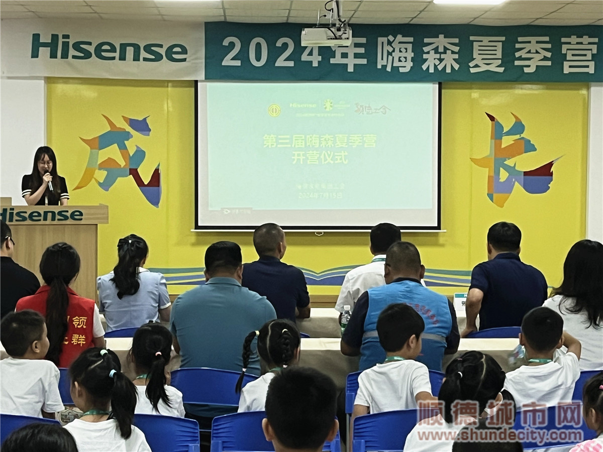 圖1 2024年嗨森夏季營開營現場_副本.jpg