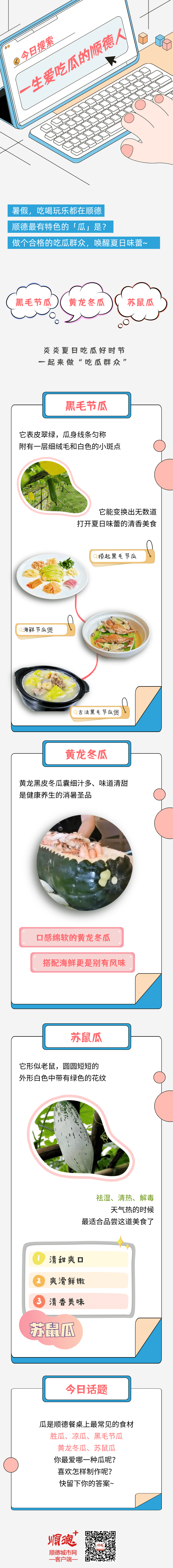 瓜_new.png