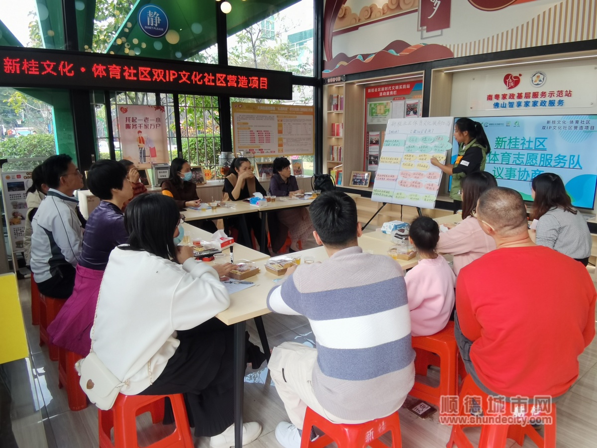 成員共同商討社區體育文化活動_副本.jpg