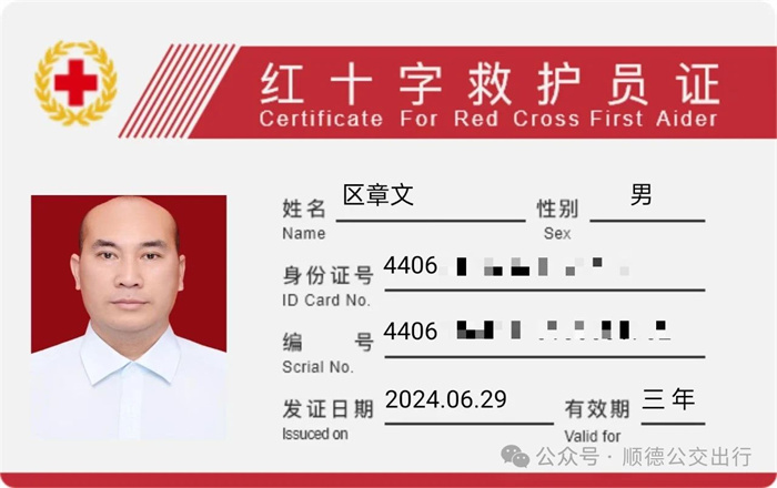 微信圖片_20240724093046.jpg