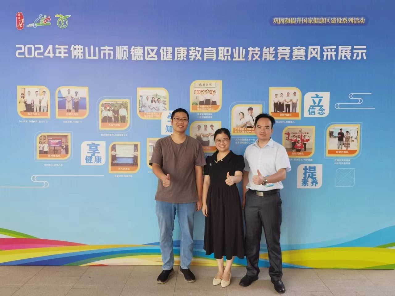第二名！龍江鎮健共體榮譽+1