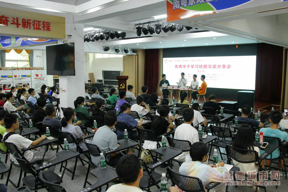 001優秀學子學習經驗交流分享會（龍江站）順利舉行。.JPG