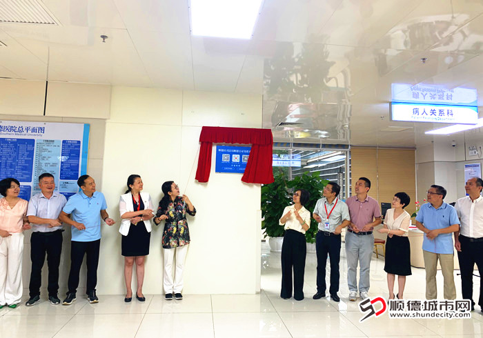 順德公證處南方醫科大學順德醫院聯系點揭牌。.jpg