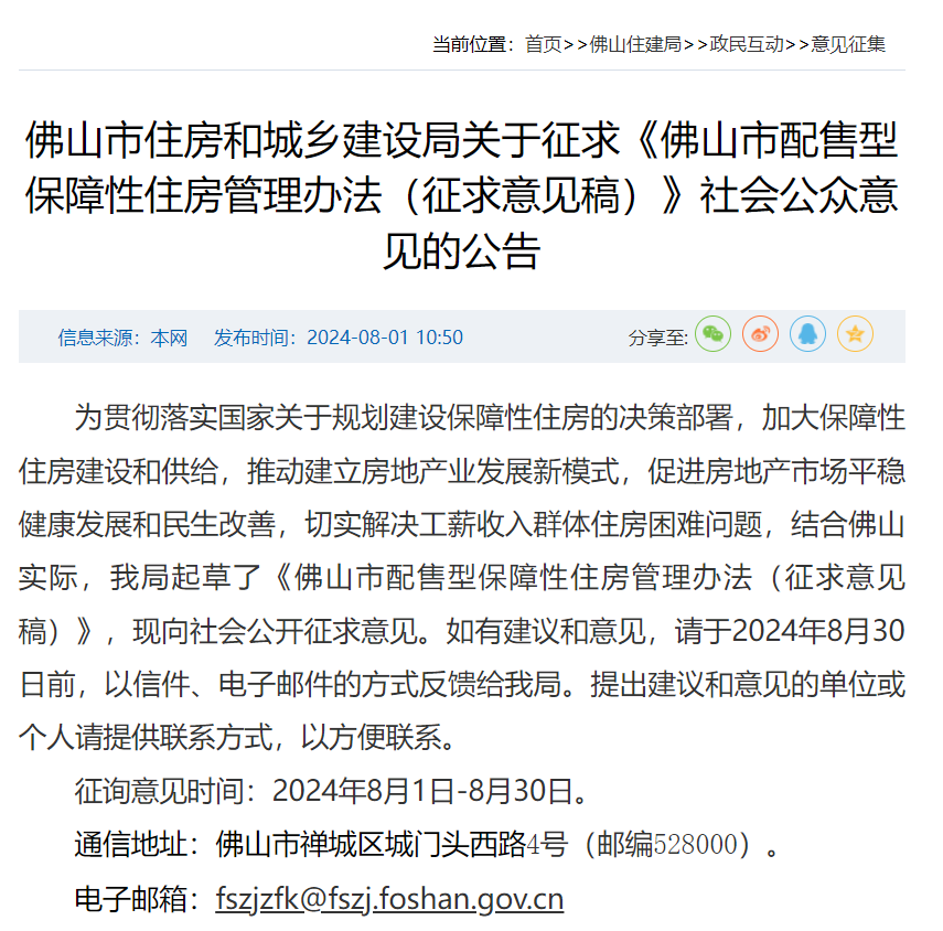 微信圖片_20240815105216.png