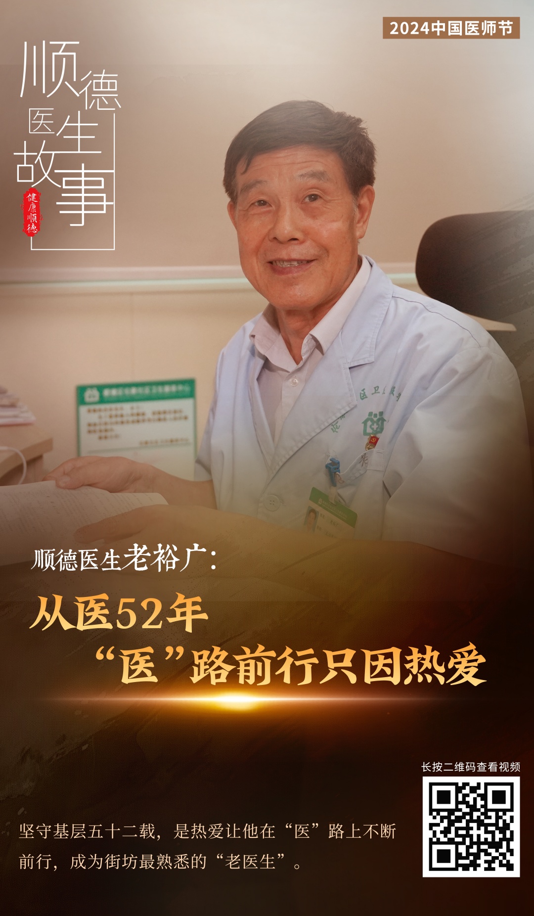 老裕廣_副本.jpg