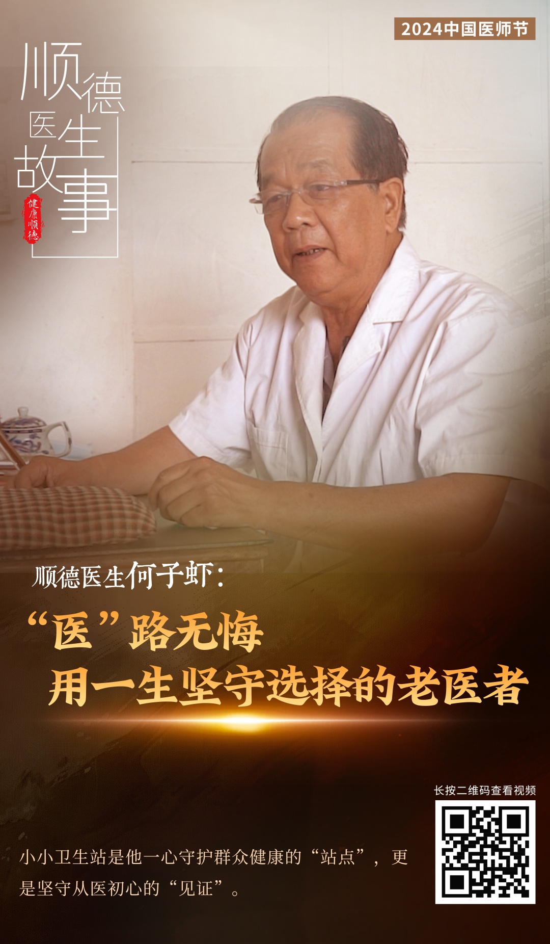 何子蝦_副本.jpg