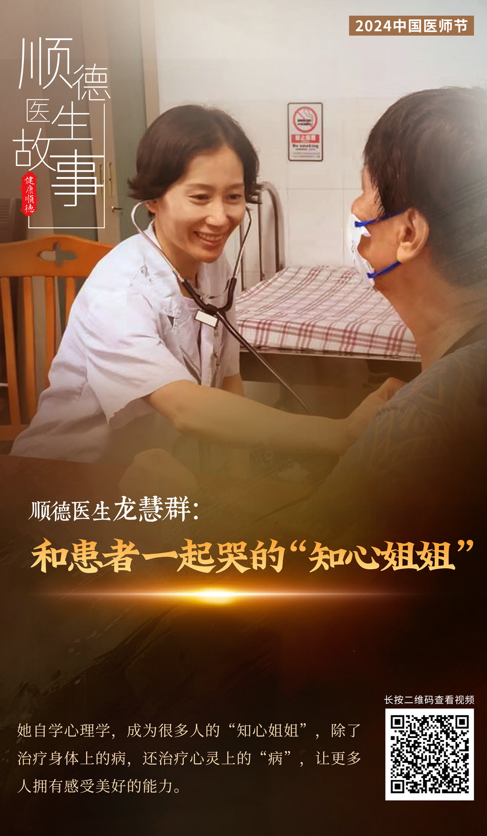 龍慧群.jpg