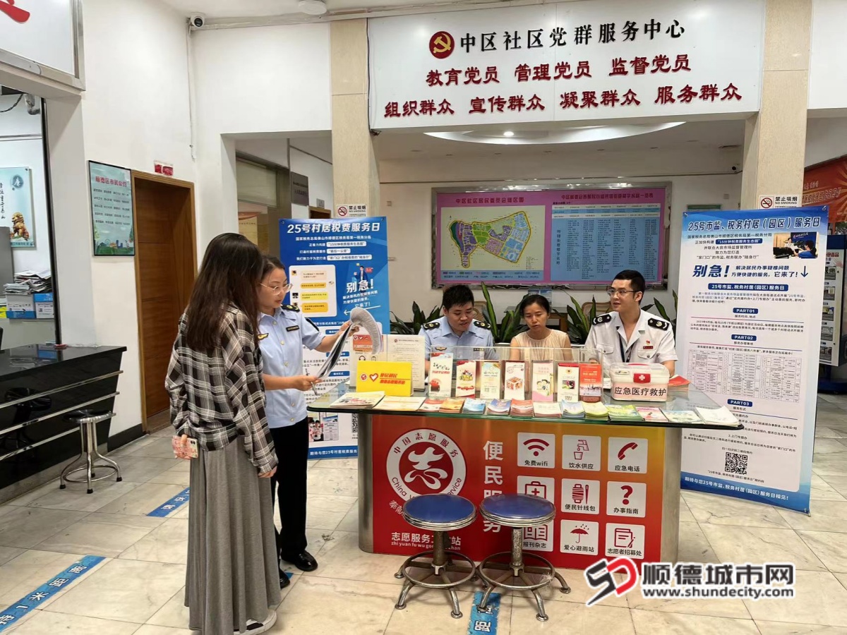 2024年8月，在中區社區開展服務日活動_副本.jpg